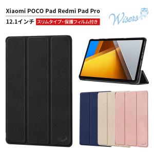 POCO Pad 12.1インチ タブレット 【ケース付き＆フィルム貼付済み】 Amazon.co.jp: For Xiaomi POCO Pad/Redmi Pad Pro ケース 12.1インチ