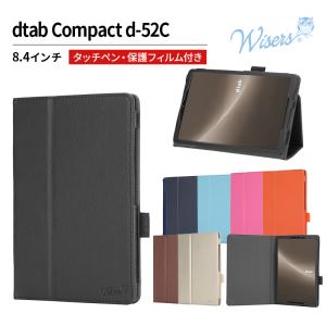 wisers タッチペン・フィルム付 タブレットケース ドコモ docomo dtab Compact d-52C 専用 ケース カバー 8.4インチ タブレット [2023年 新型] 全7色｜wisers1