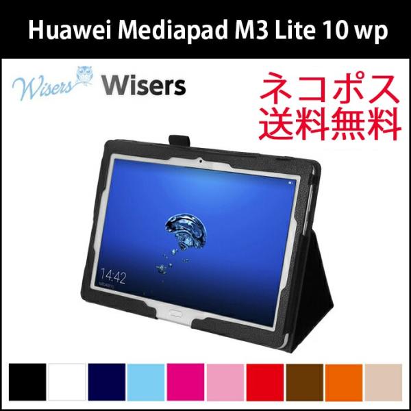 (タッチペン・保護フィルム付) wisers Huawei Mediapad M3 Lite 10 ...