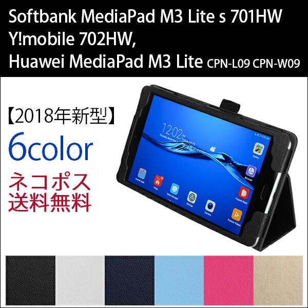 (タッチペン・保護フィルム付) wisers Softbank MediaPad M3 Lite s...