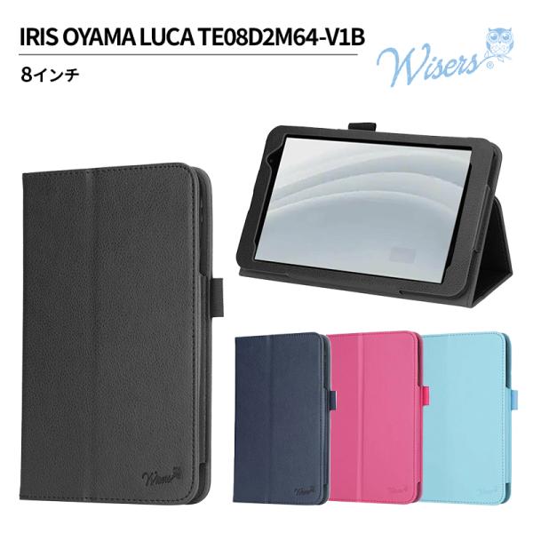 wisers IRIS OYAMA LUCA TE08D2M64-V1B タブレットケース (全4色...