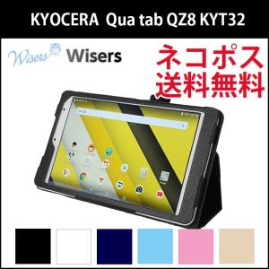 Wisers wisers KYOCERA 京セラ KC-T302DT/ZU 10.1 インチ タブレット