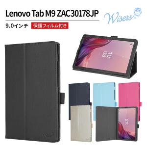 Wisers 保護フィルム付き タブレットケース NEC LAVIE Tab T9 PC