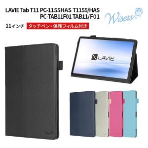 Wisers 保護フィルム付き タブレットケース NEC LAVIE Tab T11 T1175