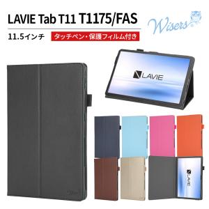 wisers 保護フィルム・タッチペン付き LAVIE Tab T11 T1175/FAS PC-T1175 FAS [2023 年 新型] 11.5インチ タブレット 専用 ケース カバー 全7色