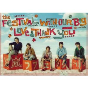 嵐 グッズ アラフェス その他テレビ アニメ キャラクターグッズ の商品一覧 テレビ アニメ キャラクターグッズ コレクション 趣味 楽器 手芸 コレクション 通販 Yahoo ショッピング