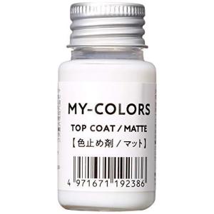 レザークラフト用仕上げ材 MY-COLORS マイカラーズ 色止め剤 30mL メンズ マット Free