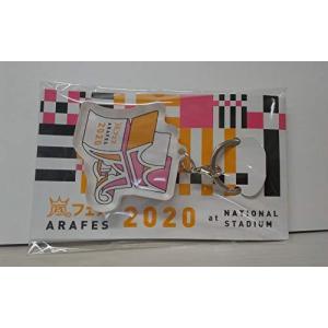 嵐 グッズ アラフェス その他テレビ アニメ キャラクターグッズ の商品一覧 テレビ アニメ キャラクターグッズ コレクション 趣味 楽器 手芸 コレクション 通販 Yahoo ショッピング