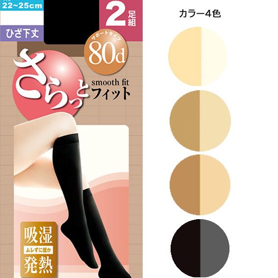 ２足組 お悩み解消ムレずに 暖か ひざ下タイツ 靴下 温かい 80デニール 吸湿 発熱 ハイソ ハイ...