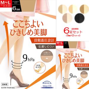 ここちよいひきしめ美脚 着圧ストッキング 6足セット 日本製 着圧 ストッキング  レディース ストッキング ブラック 黒 ベージュ 肌色 Mサイズ Lサイズ LLサイズ