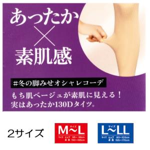 フェイクタイツ ストッキングのようなタイツ ベ...の詳細画像1