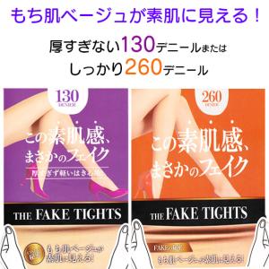 フェイクタイツ ストッキングのようなタイツ ベ...の詳細画像2