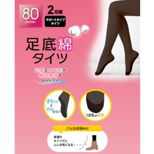 送料無料 2足組 80デニール タイツ 足底綿...の詳細画像1