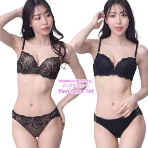 メンズブラ メンズ体型ブラ 美しく透ける黒レース甘辛コーデ