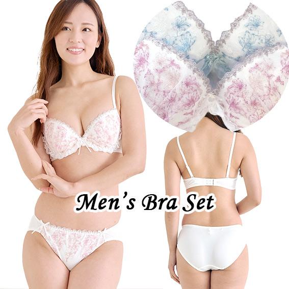 送料無料 清楚美人 チュールレース メンズブラジャー ショーツセット A85 A90 A95 サイズ...