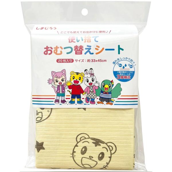 日本パフ 使い捨ておむつ替えシート しまじろう 20枚