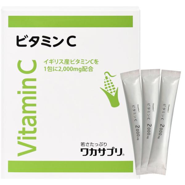 【ワカサプリ】ビタミンC 粉末 30包 1ヵ月分（おまけ付き） 1包 粉末タイプ 1包