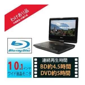 ブルー×レッド wizz 10.1インチ ブルーレイプレーヤー DB-PW1055X