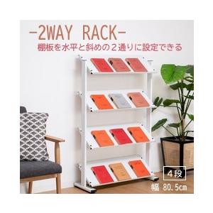 AZUMAYA(東谷) ラック 2WAY (棚板：水平/斜め) 4段 アジャスター付  