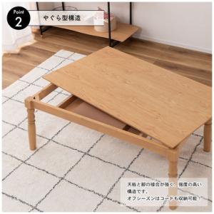 AZUMAYA(東谷) 2WAYこたつ 長方形...の詳細画像3