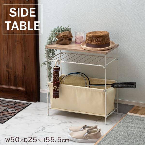 AZUMAYA(東谷) サイドテーブル 木目調天板 コットン製バスケット スチール製フレーム 軽量 ...