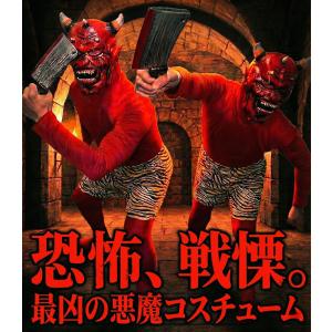 節分 鬼 コスプレ 赤鬼レッド(4点フルセット...の詳細画像1