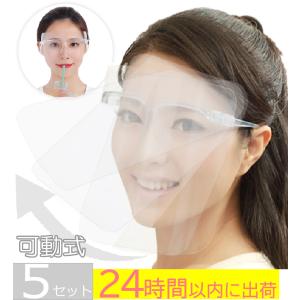 新品【150個】保護メガネ フェイスシールド 大人用 介護 医療 簡易式 軽量 楽天市場】【10枚セット】保護メガネ 防護メガネ 保護眼鏡 保護