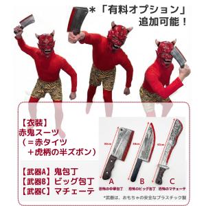節分 鬼 お面 【赤鬼 レッド】 コスプレ コ...の詳細画像2
