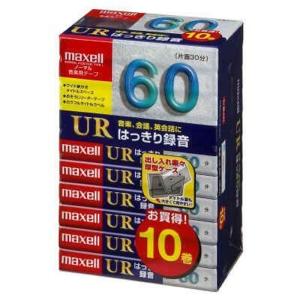 maxell オーディオテープ、ノーマル/タイプ1、録音時間60分、10本パック