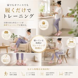 体幹を鍛えるスリッパ 体幹スリッパ トレーニン...の詳細画像3