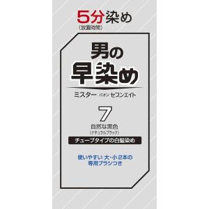 ミスターパオン セブンエイト 7 自然な黒色 80g｜wisterialal