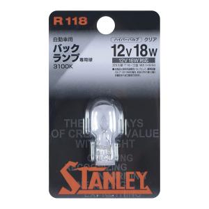 スタンレー電気(STANLEY) バックランプ用 ハイパーバルブ・クリア R118 1個入り｜wisterialal