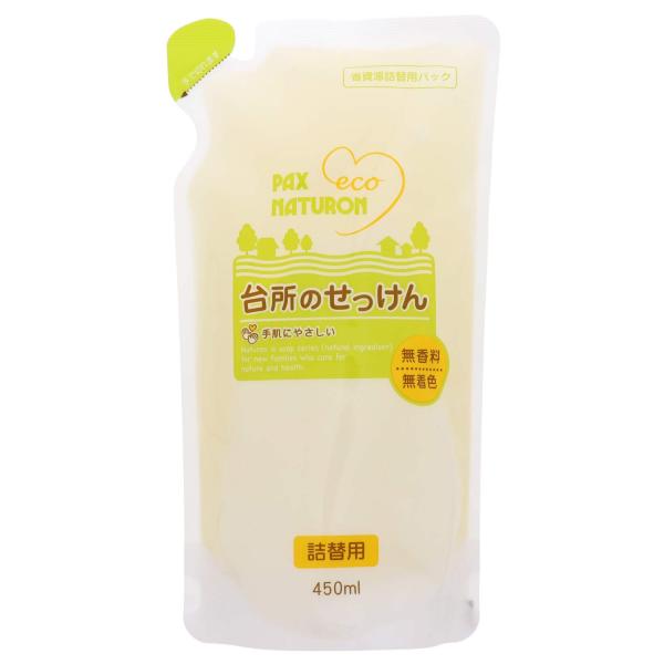 PAX NATURON(パックスナチュロン) 台所のせっけん (食器洗い用液体石けん) 詰替 450...