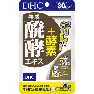 DHC 熟成醗酵エキス+酵素 30日分 (90粒)｜wisterialal