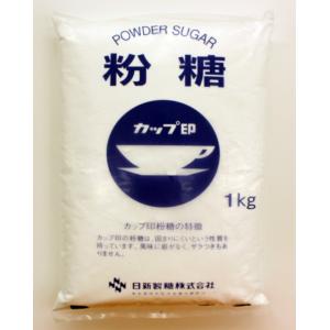 カップ印 オリゴ糖入り粉糖 1kg｜wisterialal