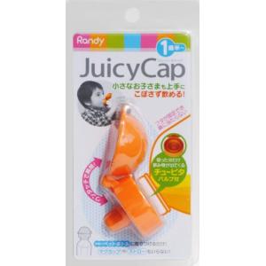 ウェステックスジャパン こぼさず飲める Juicy Cap ジューシーキャップ オレンジ｜wisterialal