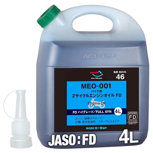 AZ(エーゼット) 2サイクル エンジンオイル MEO-001 EG024 4L FD 全合成油