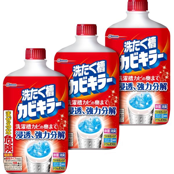 【まとめ買い】 洗たく槽クリーナー 洗たく槽カビキラー 塩素系液体タイプ 3本セット 550g×3本