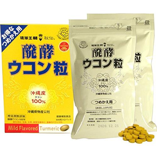 醗酵ウコン500粒×2袋(詰め替え用)