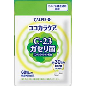 カルピス メンタルサポート ココカラケア 機能性表示食品 C-2305ガセリ菌配合 60粒パウチ｜wisterialal