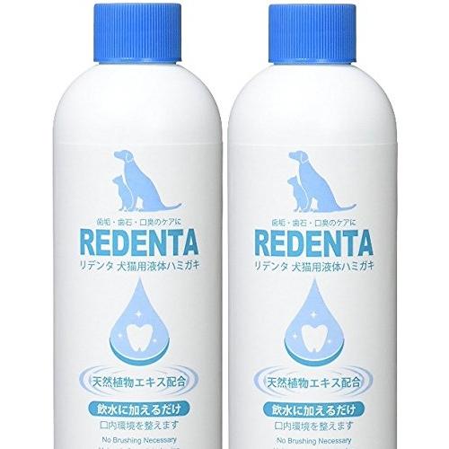 【2個セット】リデンタ ウォータープラス 口臭ケア用液体ハミガキ 犬猫用 237ML × 2本