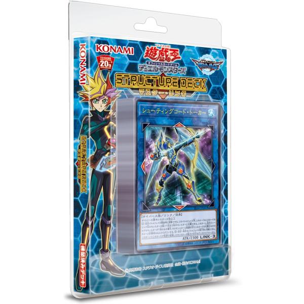 遊戯王OCG デュエルモンスターズ ストラクチャーデッキ マスター・リンク