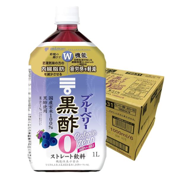 ミツカン ブルーベリー黒酢 カロリーゼロ 1000ml×6本 機能性表示食品