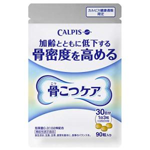 カルピス 骨こつケア 90粒入り 約30日分 骨密度 機能性表示食品 枯草菌 C-3102株 配合 サプリメント｜wisterialal