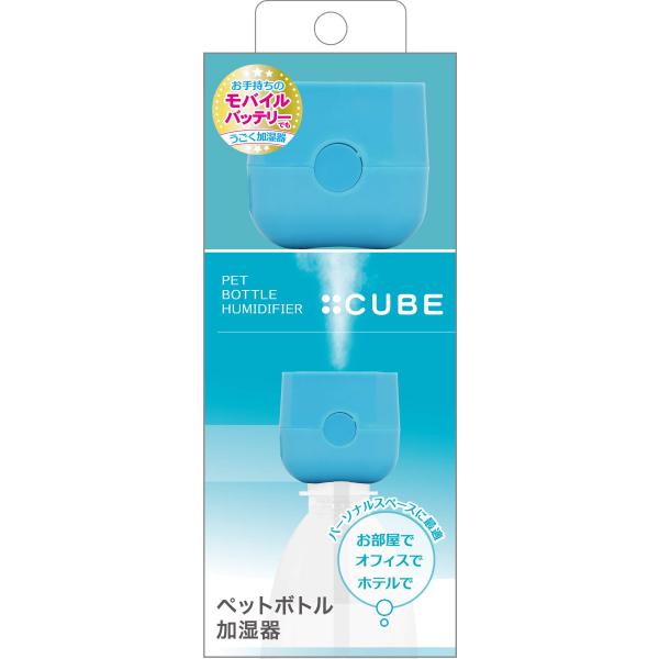 トップランド ペットボトル 加湿器 CUBE 卓上 USBタイプ コンパクト 省エネ ブルー SH-...