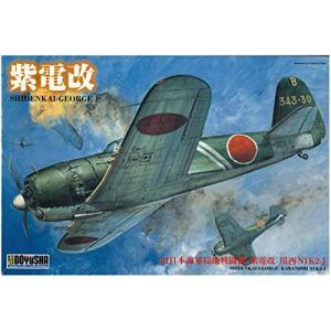 童友社 1/32 第二次世界大戦 日本軍 紫電改 プラモデル｜wisterialal