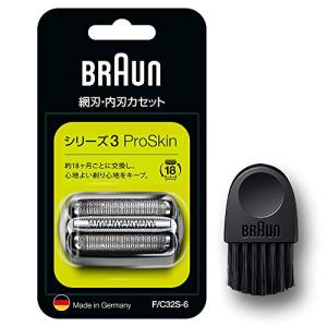 ブラウン(Braun) 【2020年発売/正規品】ブラウン シェーバー替刃 シリーズ3 F/C32S-6-b シルバー ブラシ付き