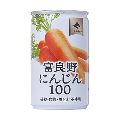 ふらの農業協同組合 JAふらの 富良野にんじん100 160g×30本