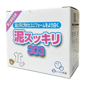 泥スッキリ本舗 黒土専用洗剤 泥スッキリ303 (1.3kg) 130回分｜wisterialal