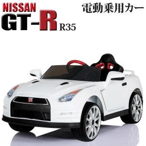 電動乗用カー NISSAN GT-R 正規ライセンス 乗用ラジコンカー 充電式 プロポ操作 子供用 乗用玩具 乗り物 送料無料 お宝プライス｜wisteriamount